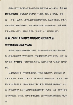 红阳中学阅读区