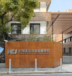 上海启德学校阅读区