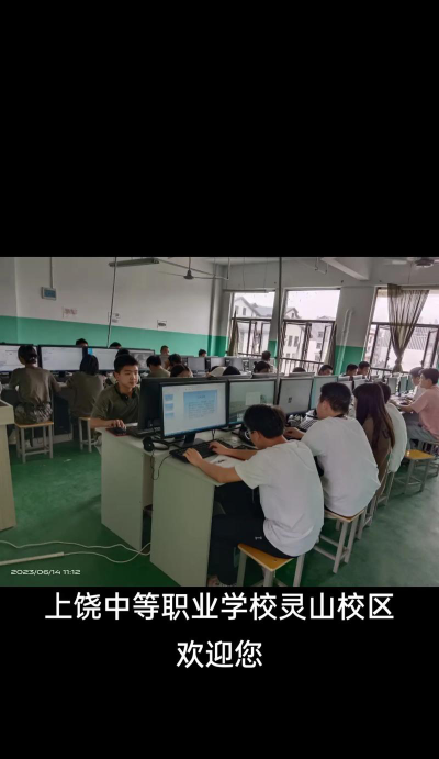 上饶市中等专业学校阅读区