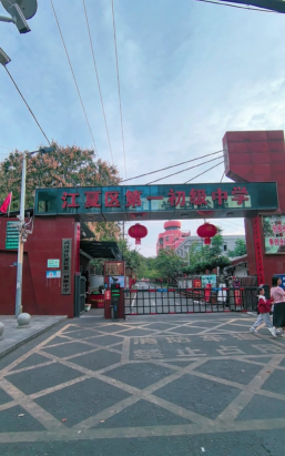武汉市江夏区第一初级中学阅读区