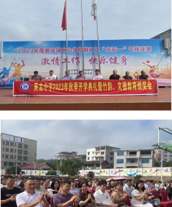新宁县黄龙镇中学阅读区