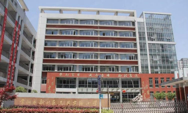 常州市新北区三井实验小学阅读区
