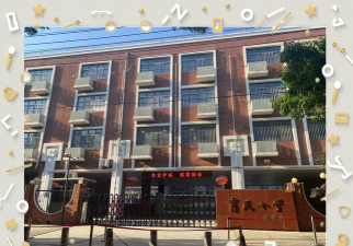 育民中心小学阅读区