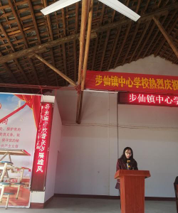 步仙中学阅读区