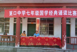 筻口中学阅读区
