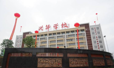 汕头市潮南区峡山兴华学校阅读区
