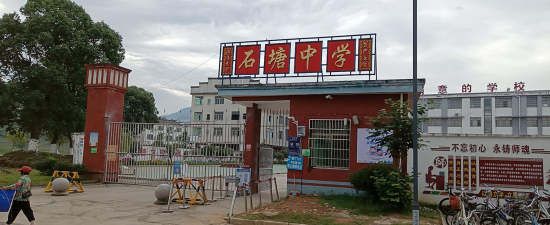 石塘乡中学阅读区