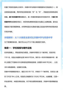 凤南中学阅读区