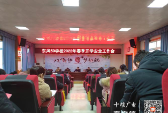 十堰东风教育集团50学校阅读区
