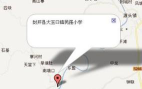 封开县大玉口镇大玉口学校民强教学点阅读区