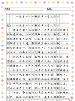 十堰市第十八中学阅读区