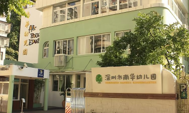 东莞市大岭山南华幼儿园阅读区