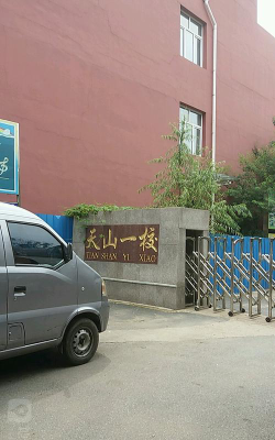 天山一小学阅读区