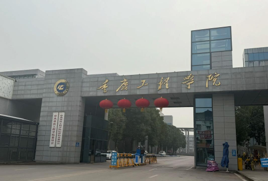 重工二校阅读区