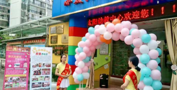 济源市小太阳幼教中心阅读区