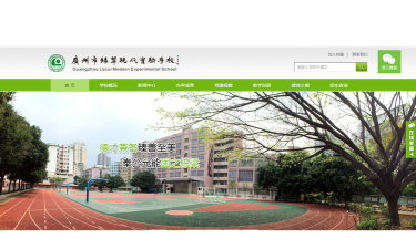 广州市绿翠现代实验学校阅读区