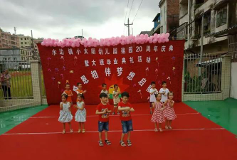 水边镇小太阳幼儿园阅读区