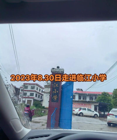 松原市宁江区临江小学阅读区
