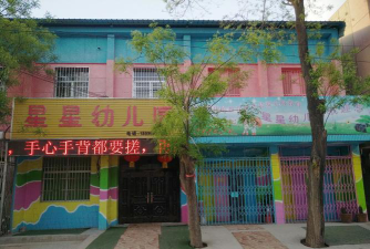 费县芍药山乡中心幼儿园阅读区