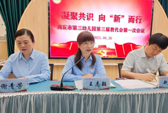 商丘市第三幼儿园阅读区
