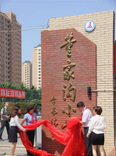 大连经济技术开发区董家沟小学阅读区