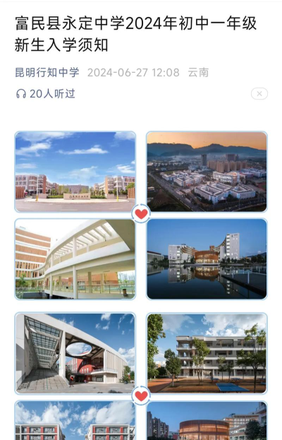 富民县永定中学阅读区