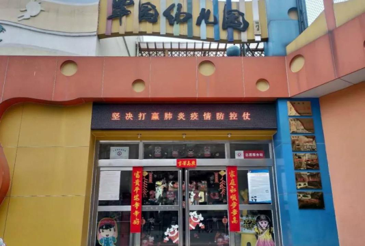开封市汽车运输总公司幼儿园阅读区