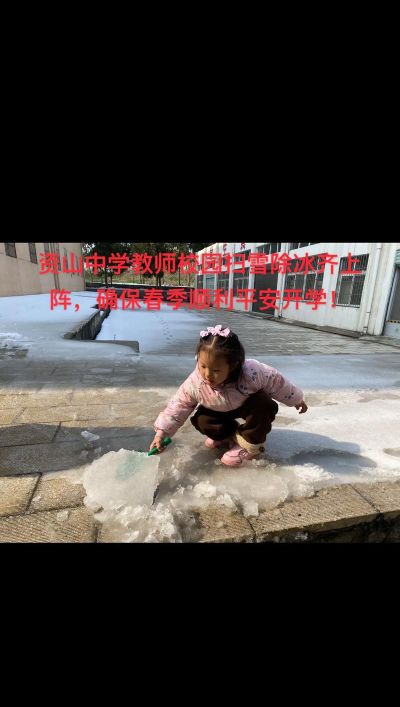 枣阳市王城镇资山中学阅读区