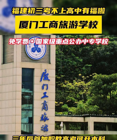 厦门工商旅游学校阅读区