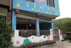 滑县道口镇小星星幼尔园阅读区