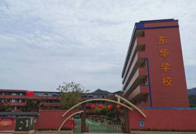 惠东县东华实验学校阅读区