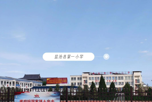 盐池二中阅读区