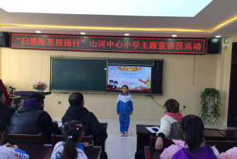 山河中心小学阅读区