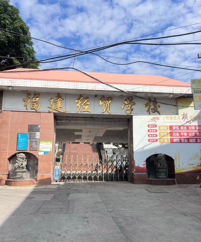 福建经贸学校阅读区