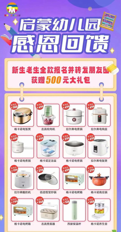 项城启蒙幼儿阅读区
