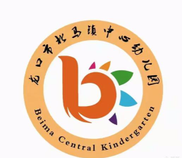 龙口市北马镇中心幼儿园阅读区