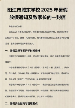 阳江市城东学校阅读区