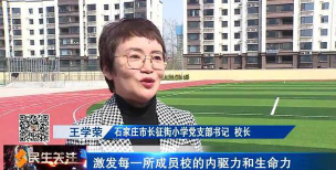 石家庄市长征街小学阅读区