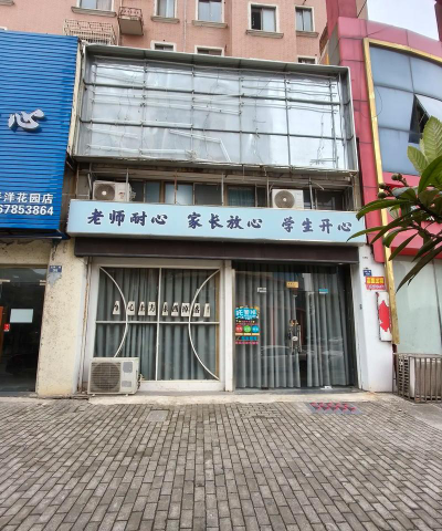 宁波北仑太平洋幼儿园阅读区