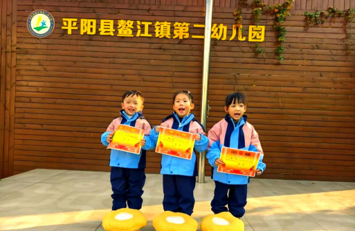 平阳县鳌江第二幼儿园阅读区