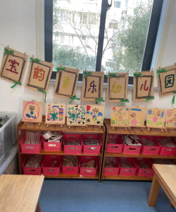 宁波市宝韵音乐幼儿园阅读区
