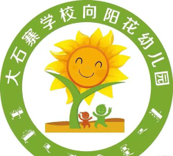 东陈向阳花幼儿园阅读区