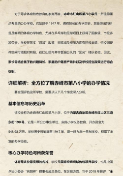赤峰市红山区第八小学阅读区
