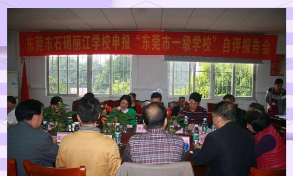 东莞市石碣丽江学校阅读区