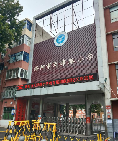洛阳小学阅读区