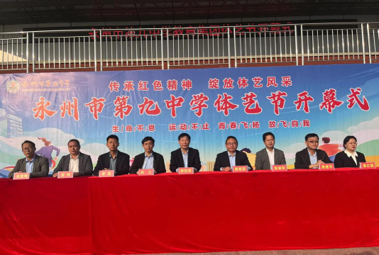 永州九中阅读区