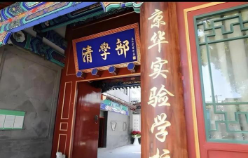 京华中学阅读区