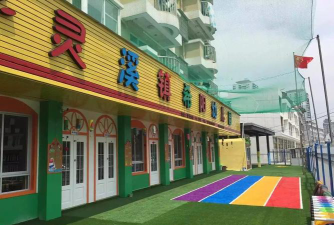 苍南县灵溪镇新新幼儿园阅读区