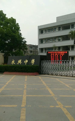 江陵县熊河镇永兴初级中学阅读区