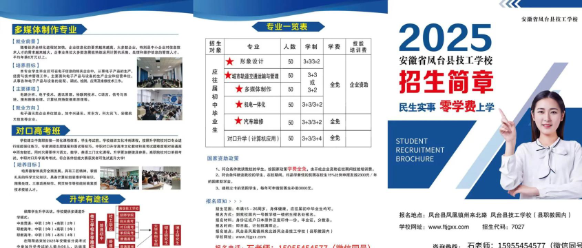 凤台县技工学校阅读区